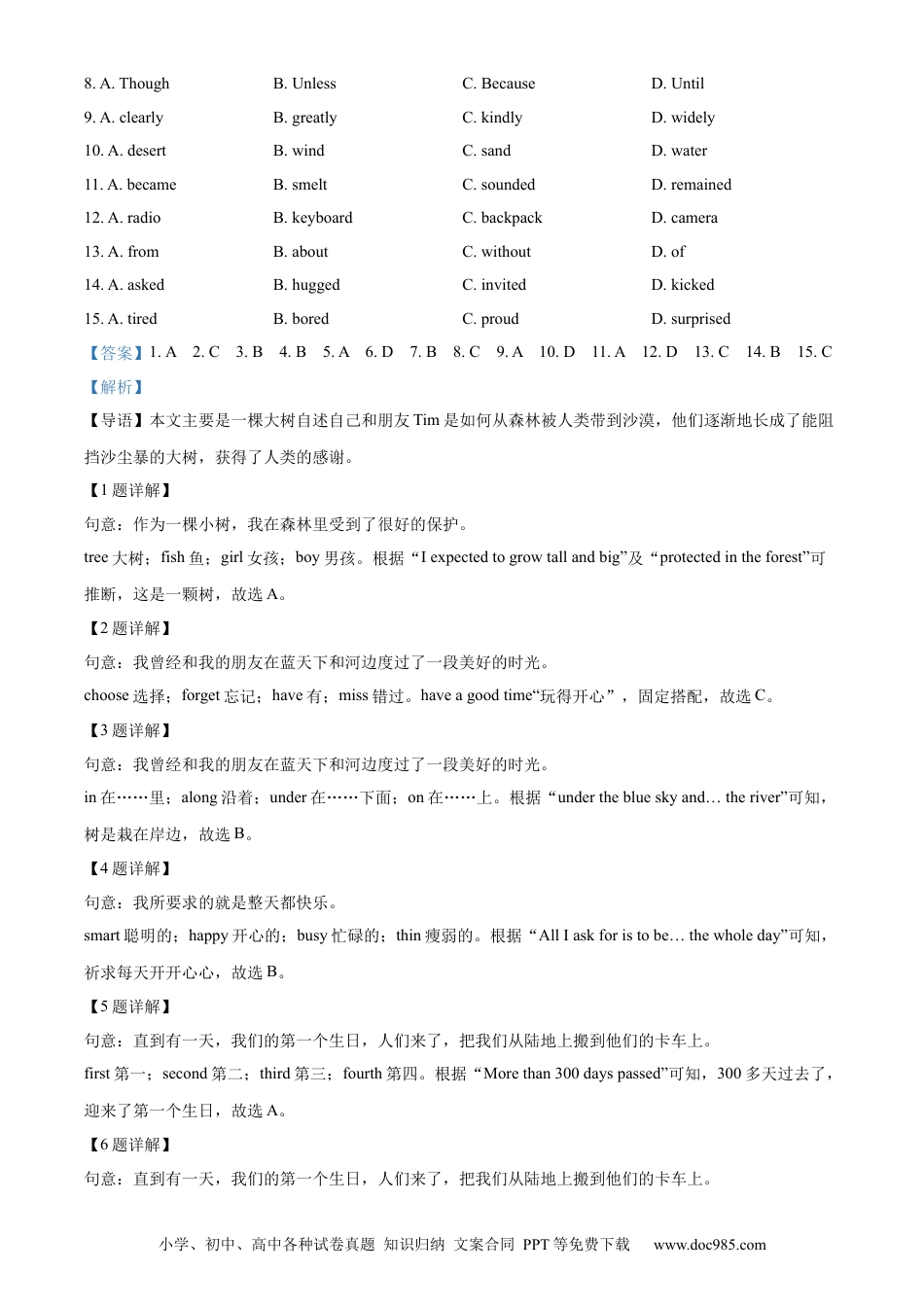 【中考历年真题】精品解析：2022年湖北省宜昌市中考英语试题（解析版）(1).docx
