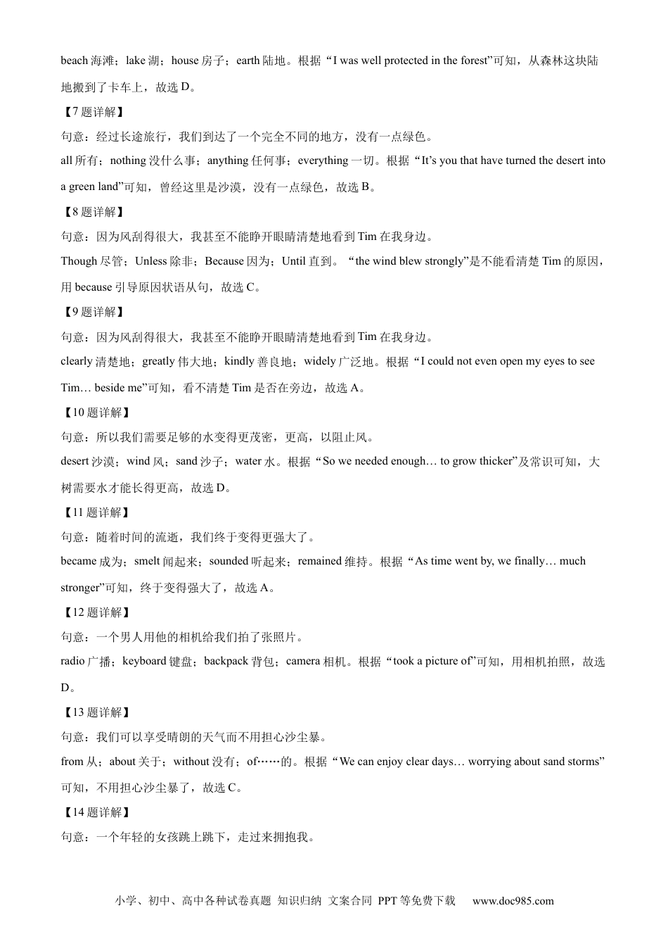 【中考历年真题】精品解析：2022年湖北省宜昌市中考英语试题（解析版）(1).docx