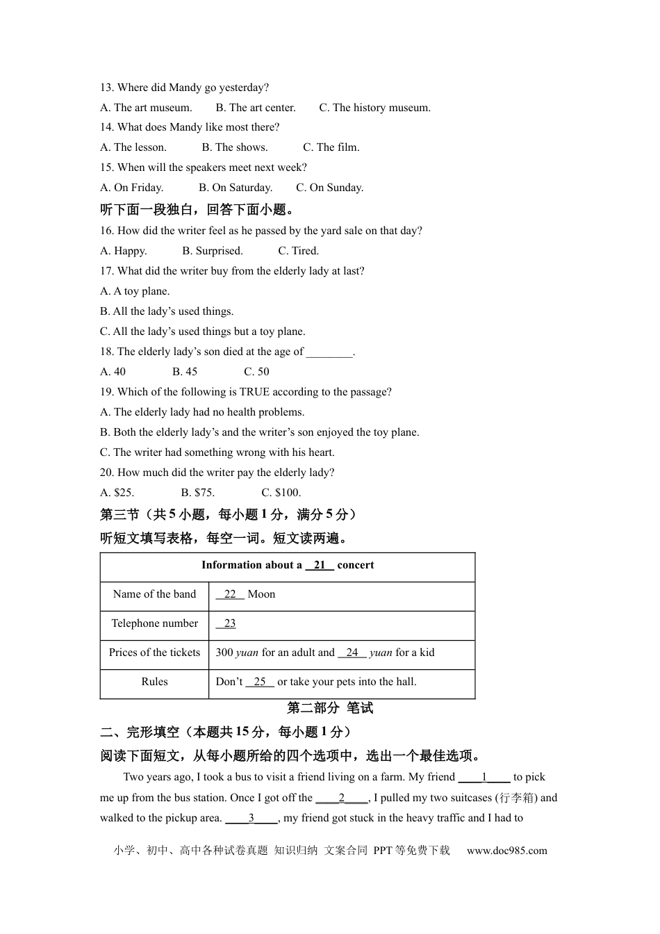 【中考历年真题】精品解析：2022年湖北省随州市中考英语真题（原卷版） (1).docx