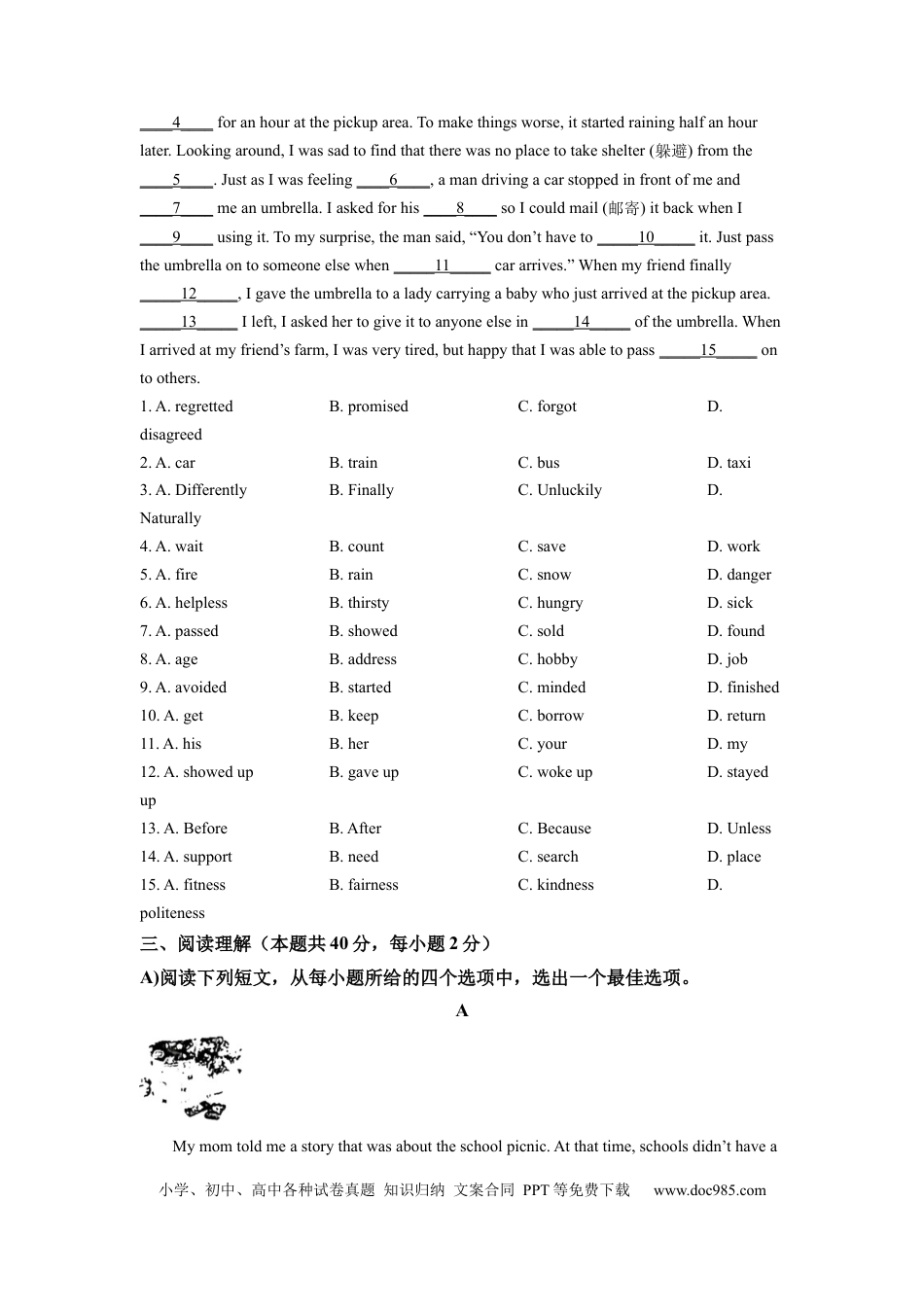 【中考历年真题】精品解析：2022年湖北省随州市中考英语真题（原卷版） (1).docx