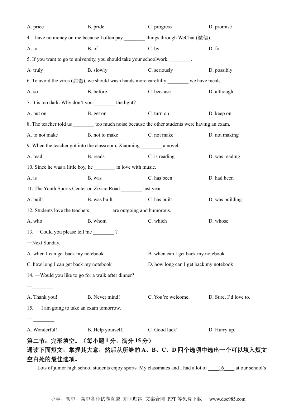 【中考历年真题】精品解析：2022年湖北省十堰市中考英语真题（原卷版）.docx