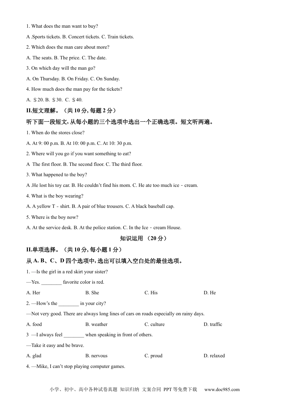 【中考历年真题】精品解析：2022年湖北省荆州市中考英语真题（原卷版）.docx