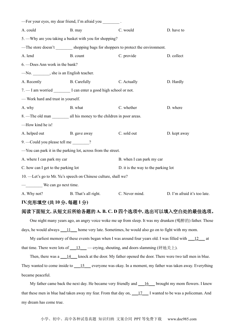 【中考历年真题】精品解析：2022年湖北省荆州市中考英语真题（原卷版）.docx