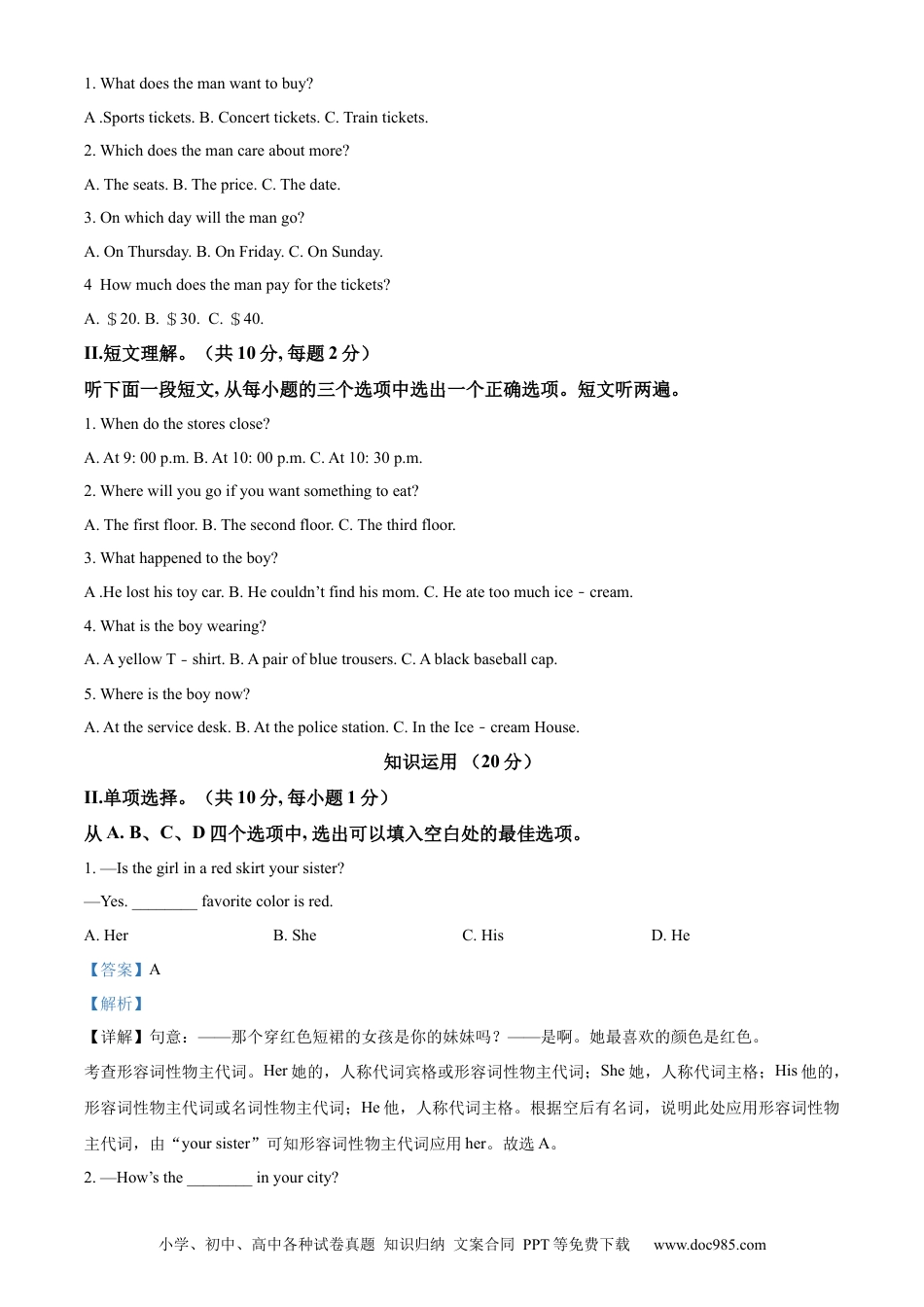 【中考历年真题】精品解析：2022年湖北省荆州市中考英语真题（解析版）.docx