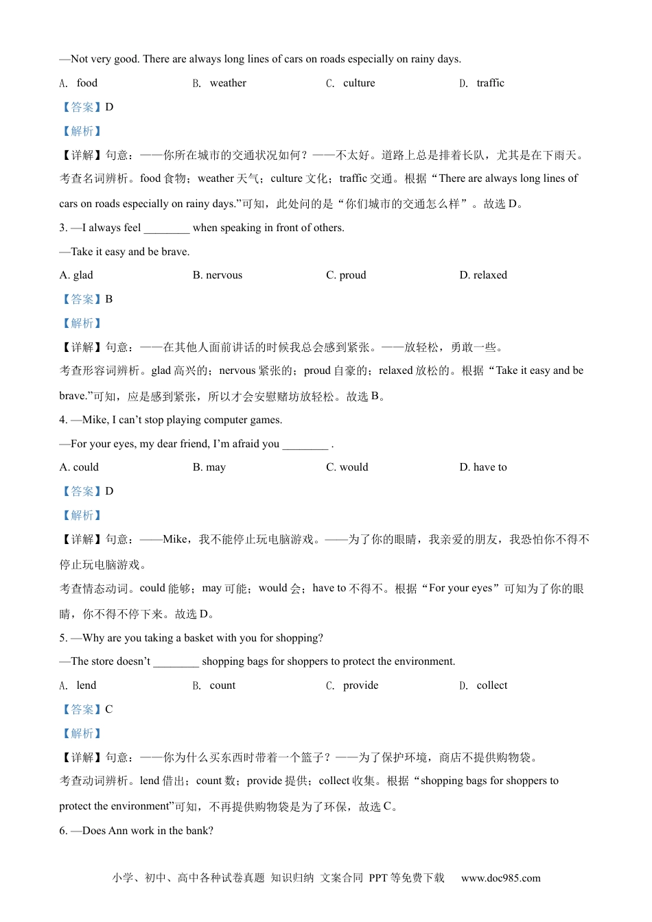 【中考历年真题】精品解析：2022年湖北省荆州市中考英语真题（解析版）.docx