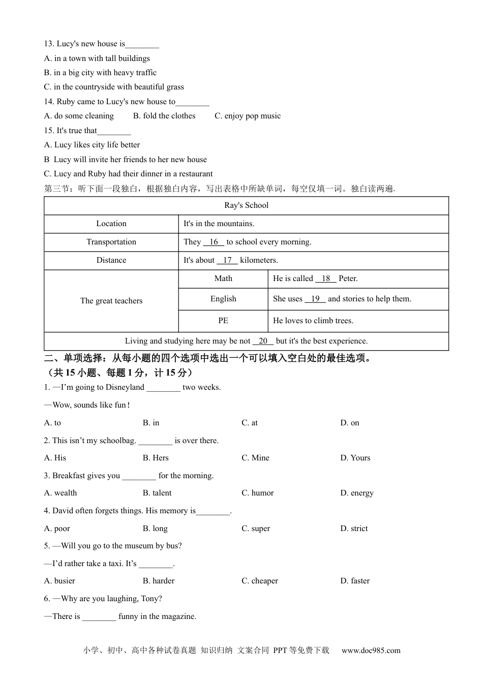 【中考历年真题】精品解析：2022年湖北省江汉油田、潜江、天门、仙桃中考英语真题（原卷版）.docx