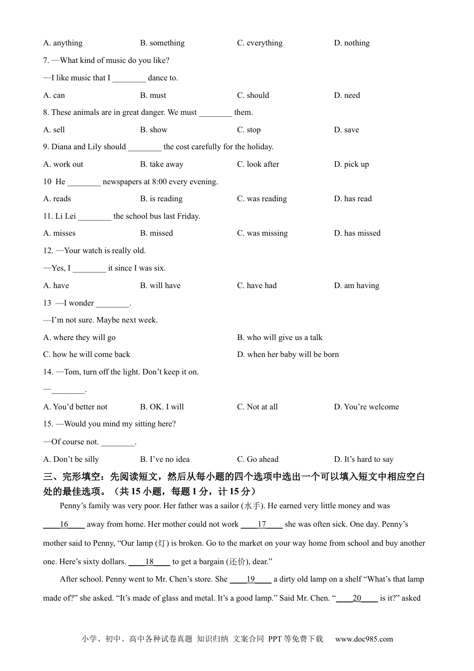 【中考历年真题】精品解析：2022年湖北省江汉油田、潜江、天门、仙桃中考英语真题（原卷版）.docx