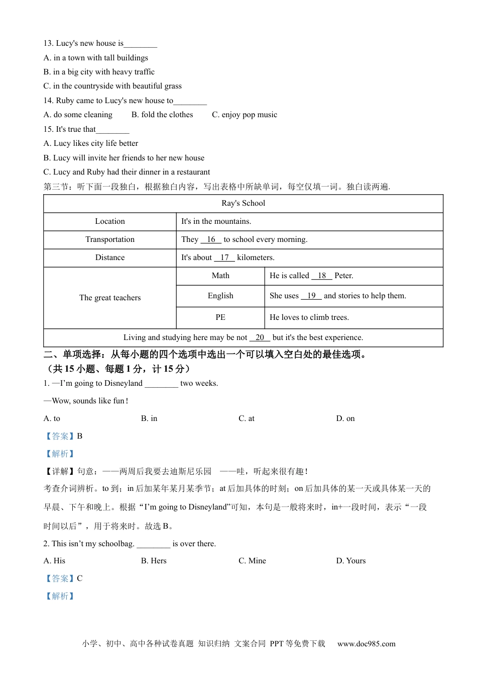 【中考历年真题】精品解析：2022年湖北省江汉油田、潜江、天门、仙桃中考英语真题（解析版）.docx