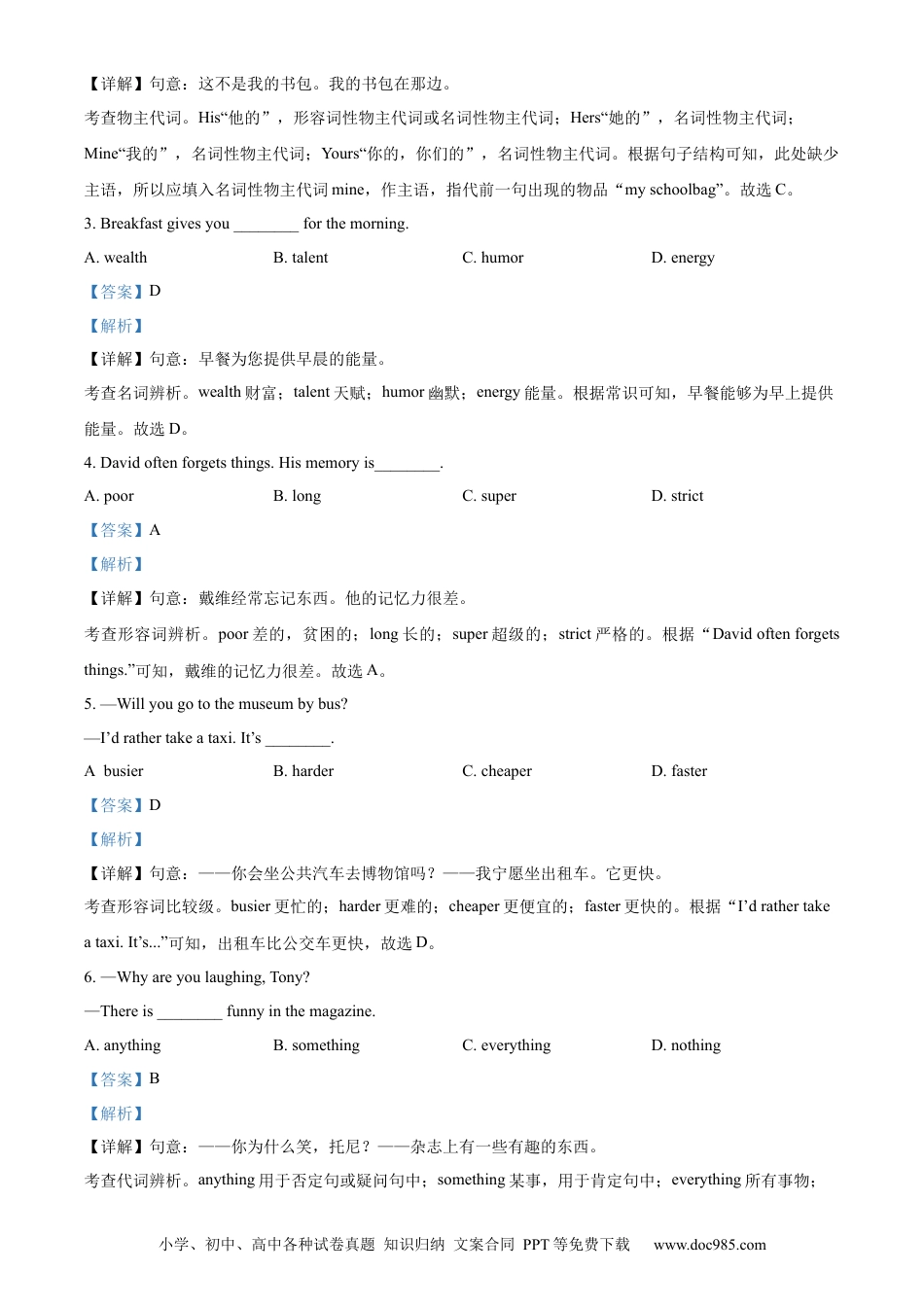 【中考历年真题】精品解析：2022年湖北省江汉油田、潜江、天门、仙桃中考英语真题（解析版）.docx