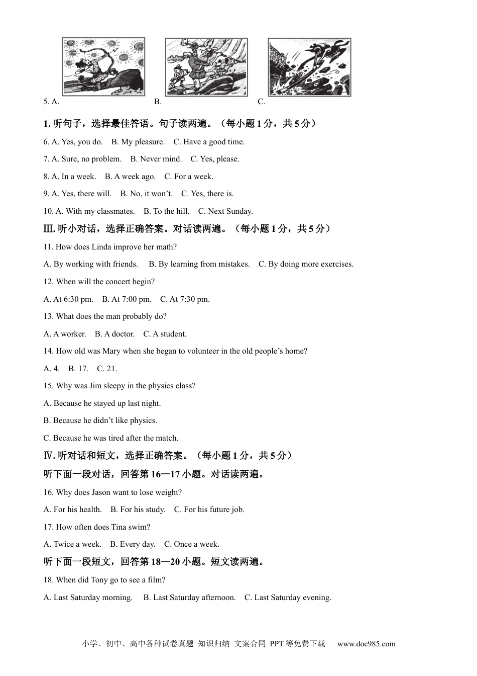 【中考历年真题】精品解析：2022年湖北省黄石市中考英语真题（解析版）.docx