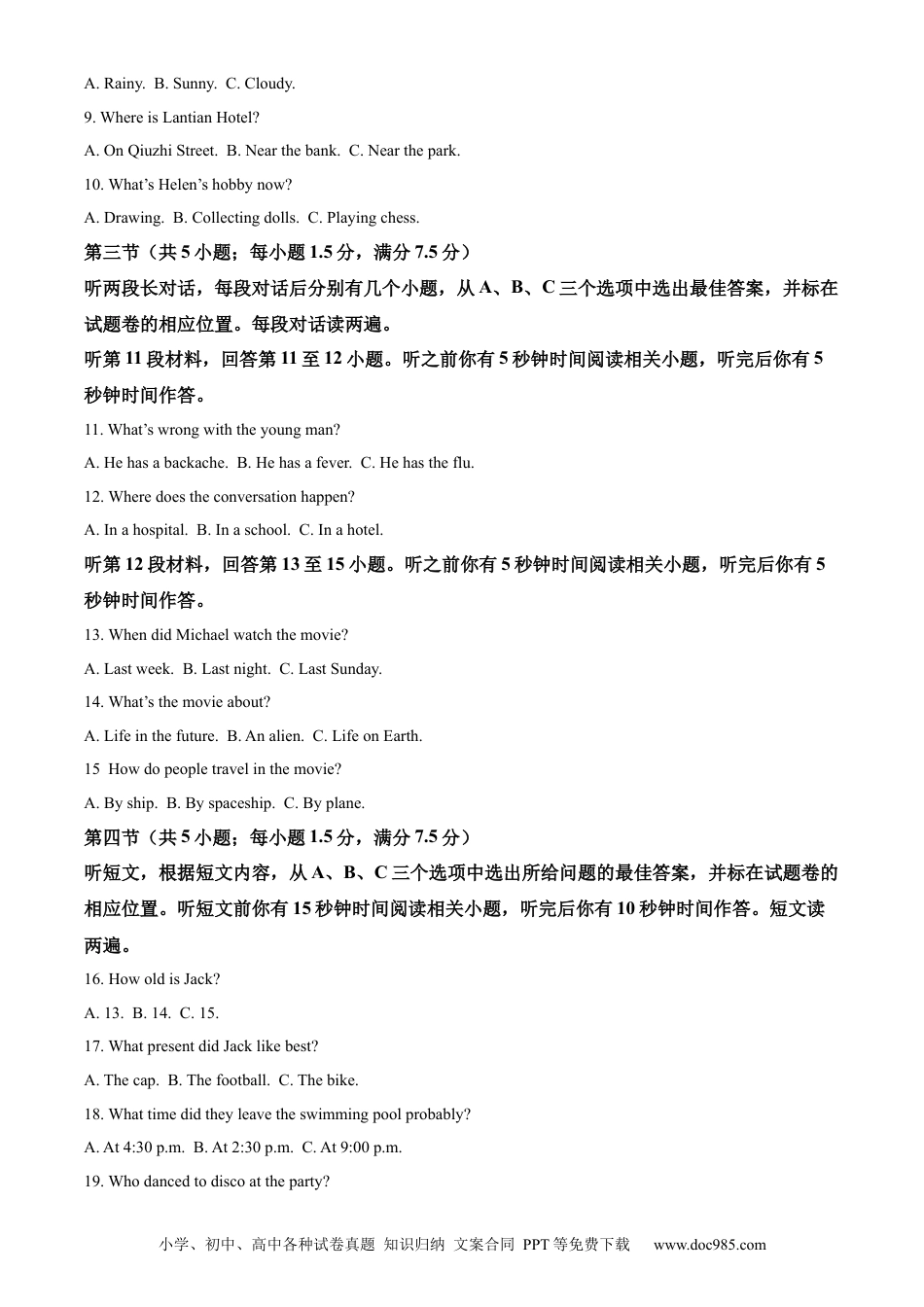 【中考历年真题】精品解析：2022年湖北省恩施州中考英语真题（原卷版）.docx