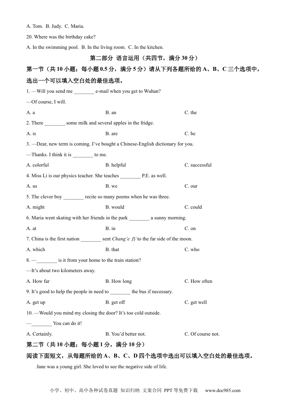 【中考历年真题】精品解析：2022年湖北省恩施州中考英语真题（原卷版）.docx