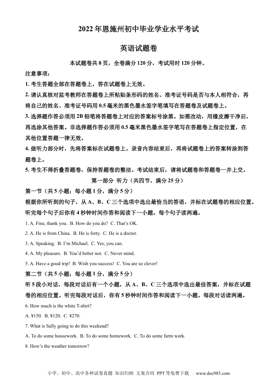 【中考历年真题】精品解析：2022年湖北省恩施州中考英语真题（解析版）.docx