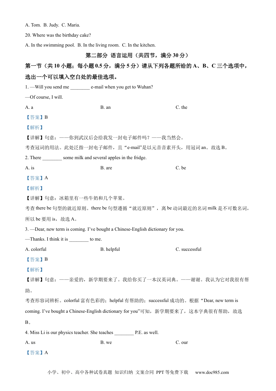 【中考历年真题】精品解析：2022年湖北省恩施州中考英语真题（解析版）.docx