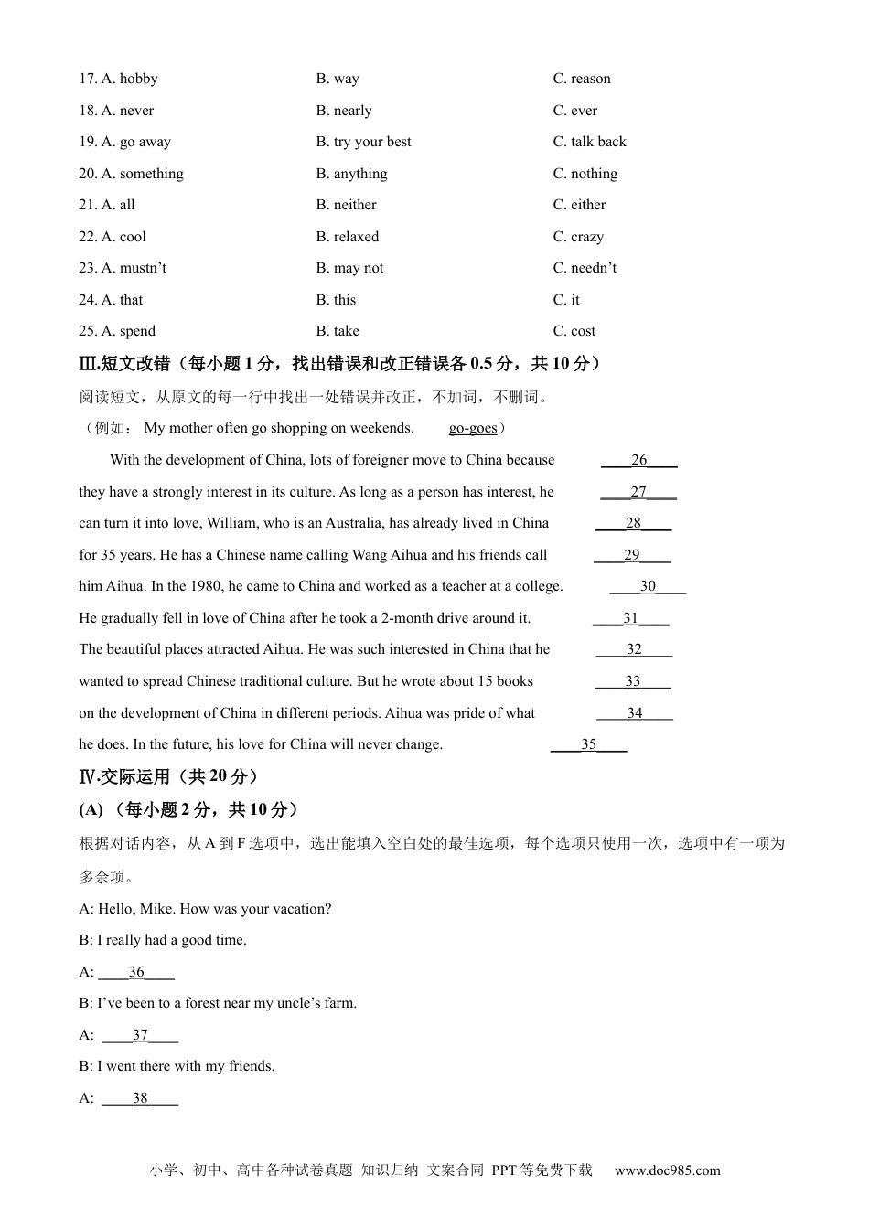 【中考历年真题】精品解析：2022年黑龙江省齐齐哈尔市中考英语真题（原卷版） (1).docx