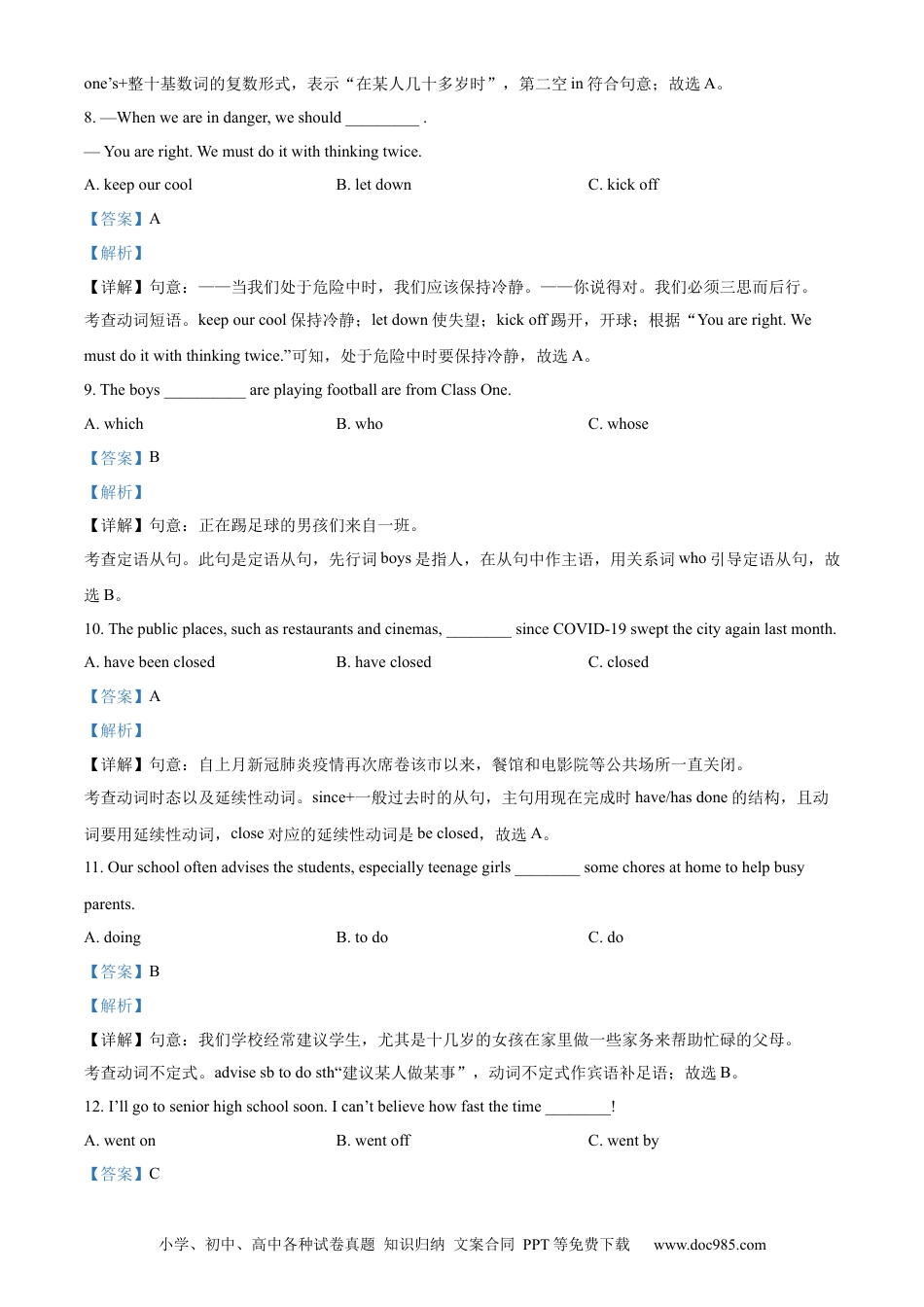 【中考历年真题】精品解析：2022年黑龙江省牡丹江市、鸡西地区朝鲜族学校中考英语真题（解析版）.docx