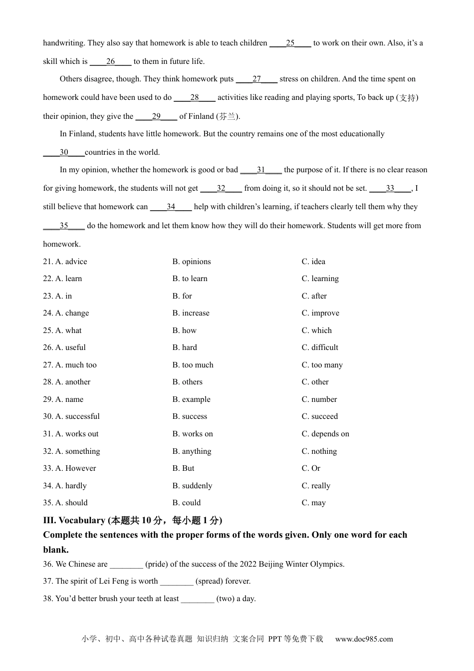 【中考历年真题】精品解析：2022年黑龙江省龙东地区中考英语真题（原卷版）.docx