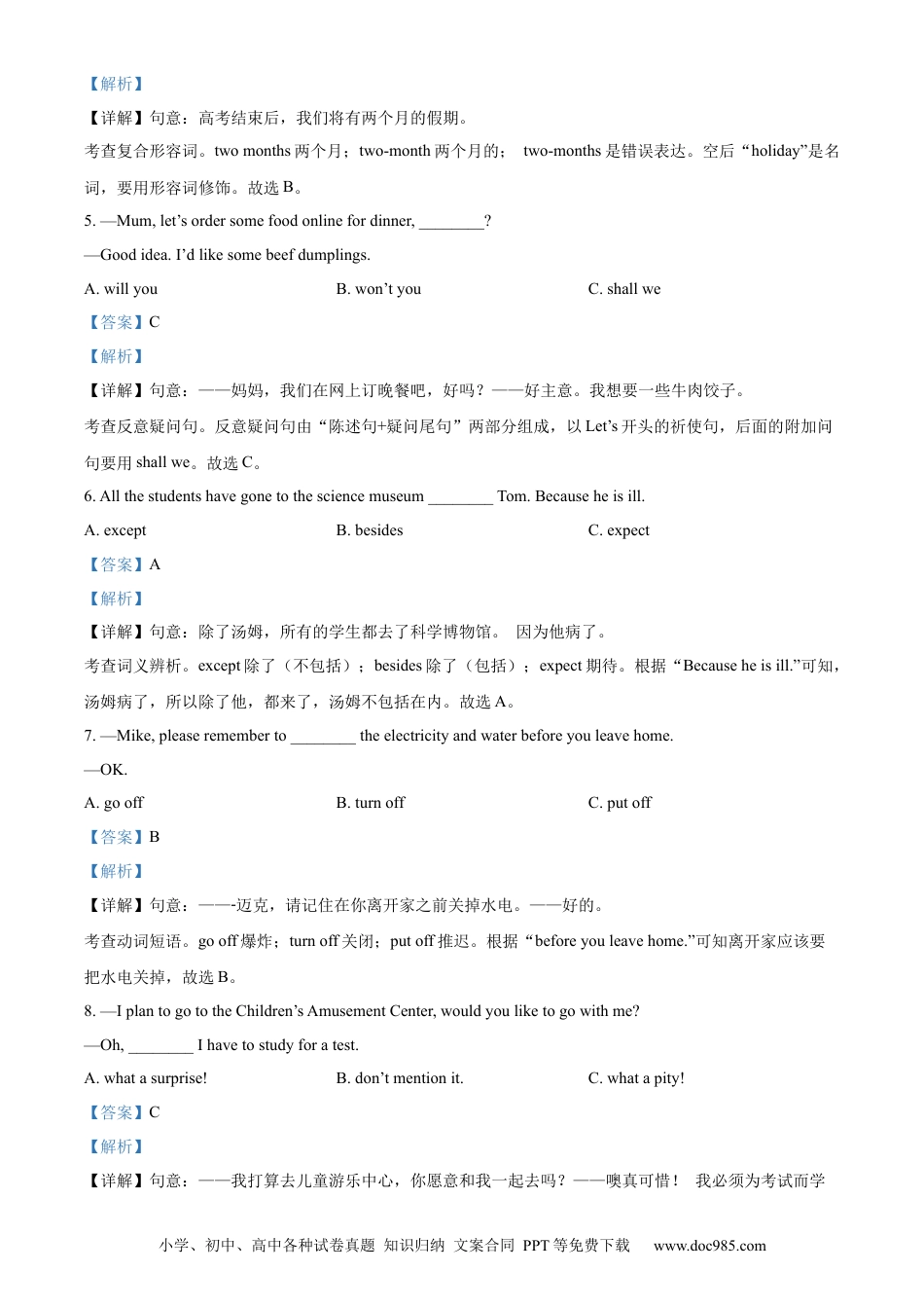 【中考历年真题】精品解析：2022年黑龙江省龙东地区中考英语真题（解析版）.docx