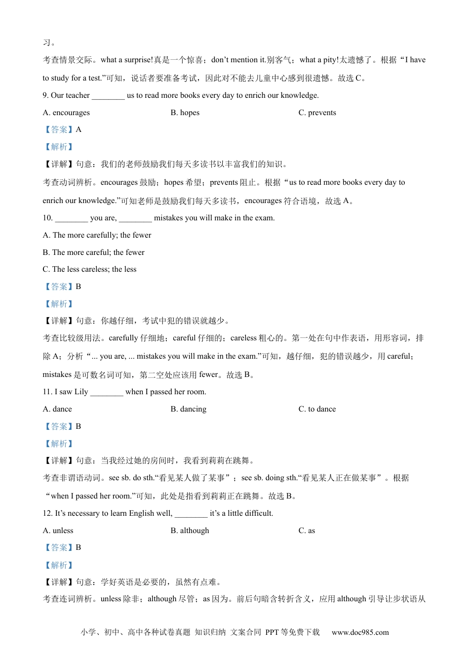 【中考历年真题】精品解析：2022年黑龙江省龙东地区中考英语真题（解析版）.docx