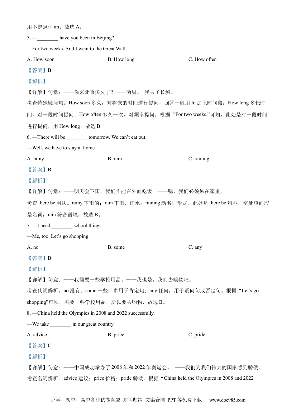 【中考历年真题】精品解析：2022年黑龙江省哈尔滨市中考英语真题（解析版）.docx