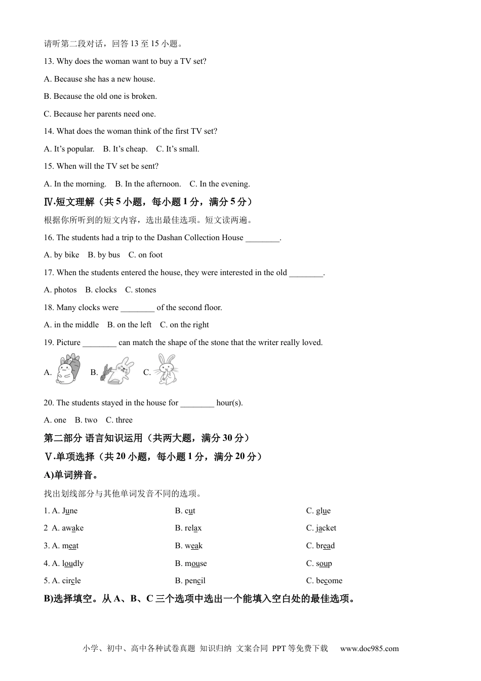 【中考历年真题】精品解析：2022年海南省中考英语真题（原卷版） (1).docx