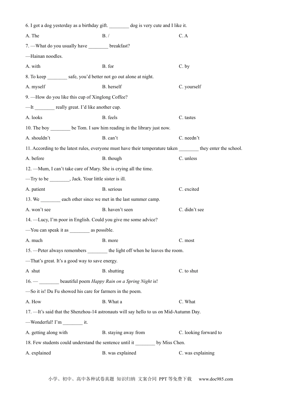 【中考历年真题】精品解析：2022年海南省中考英语真题（原卷版） (1).docx