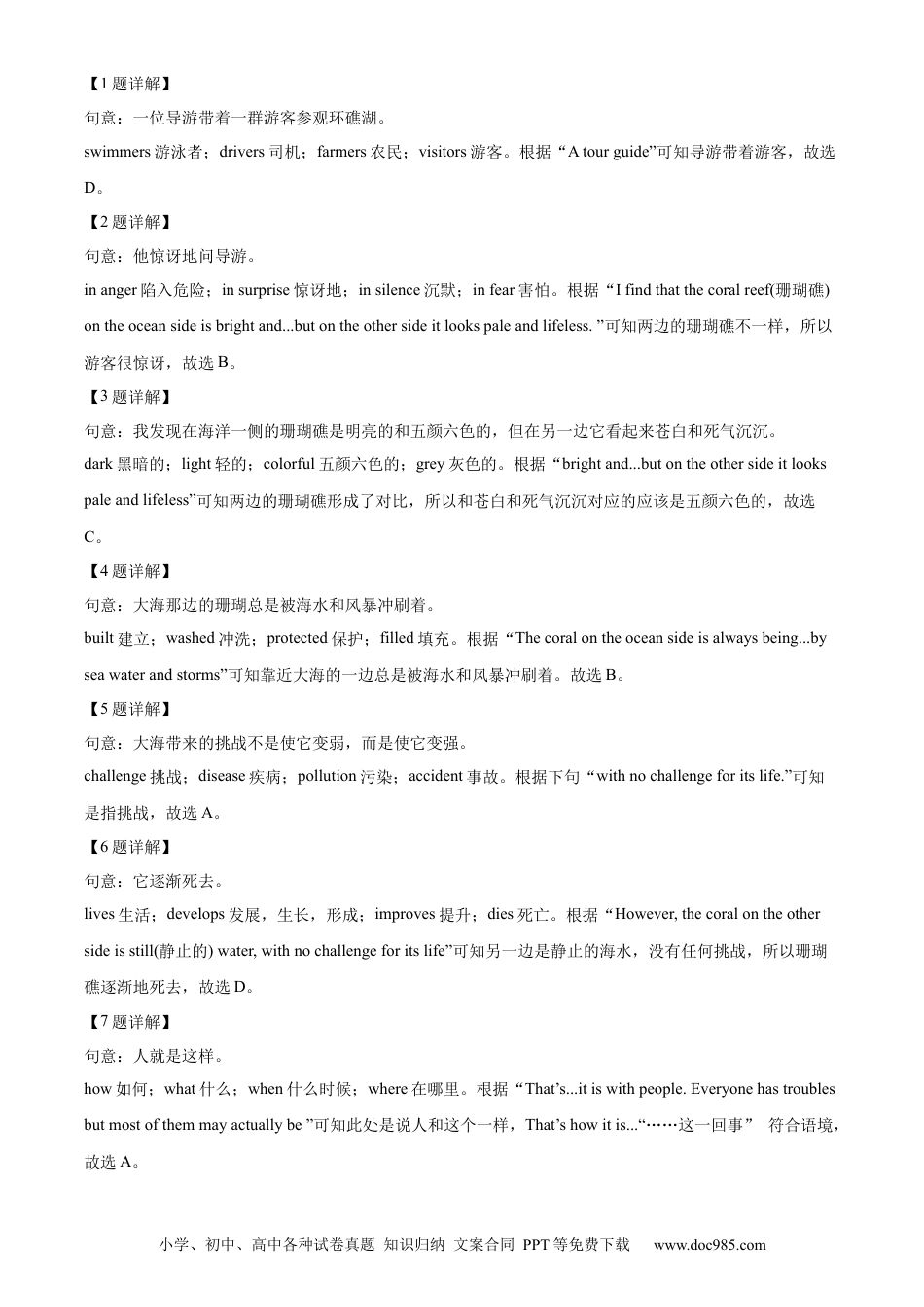 【中考历年真题】精品解析：2022年贵州省遵义市中考英语真题 （解析版）.docx