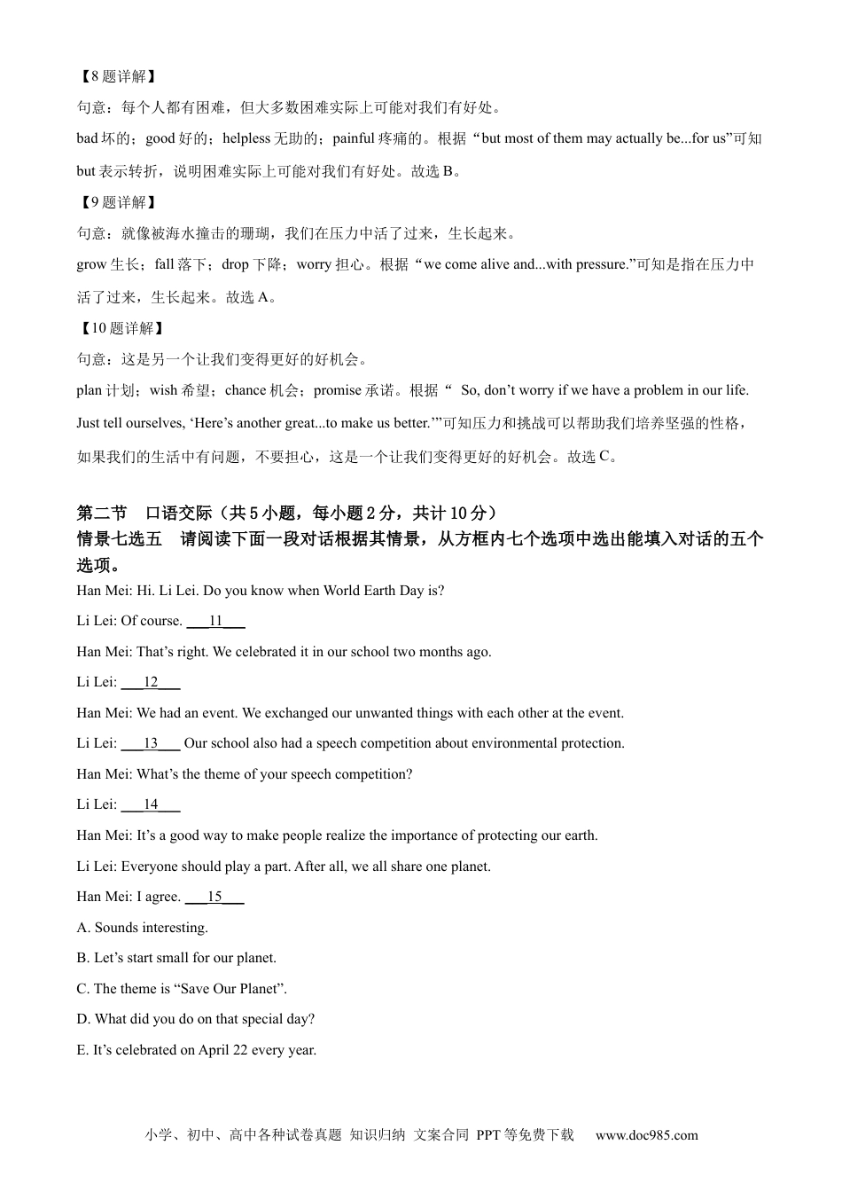 【中考历年真题】精品解析：2022年贵州省遵义市中考英语真题 （解析版）.docx
