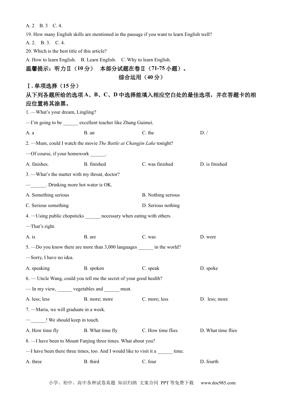 【中考历年真题】精品解析：2022年贵州省铜仁市中考英语真题（原卷版）.docx