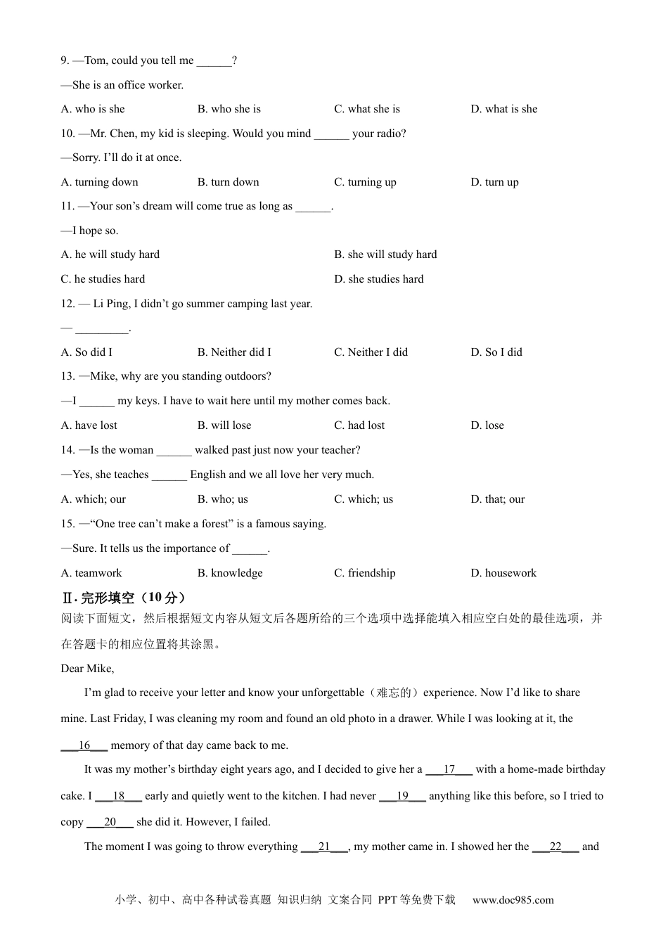 【中考历年真题】精品解析：2022年贵州省铜仁市中考英语真题（原卷版）.docx