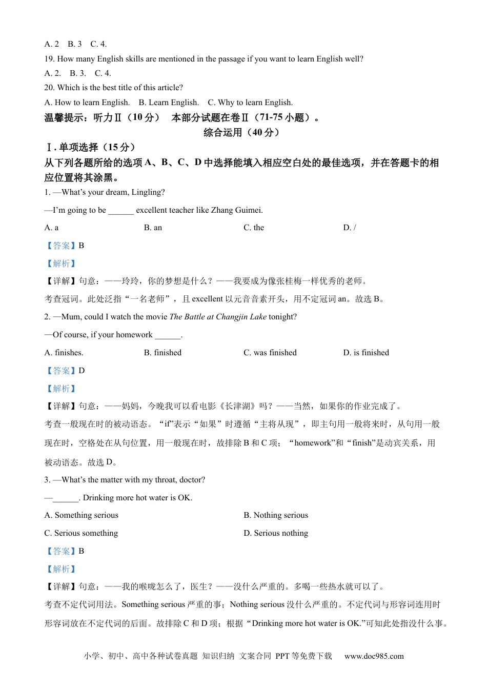 【中考历年真题】精品解析：2022年贵州省铜仁市中考英语真题（解析版）.docx