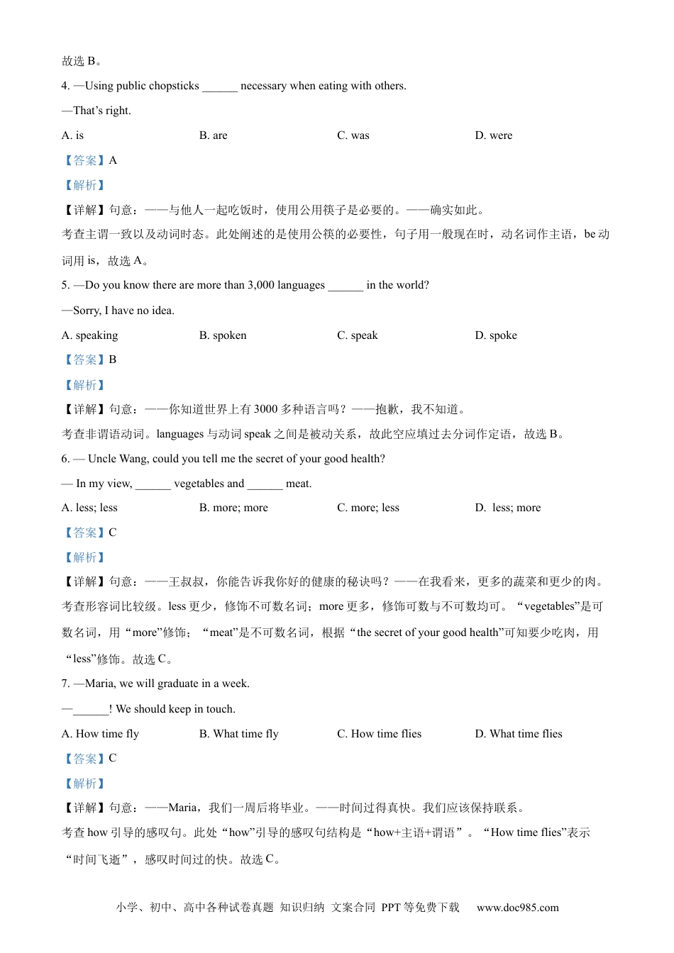 【中考历年真题】精品解析：2022年贵州省铜仁市中考英语真题（解析版）.docx