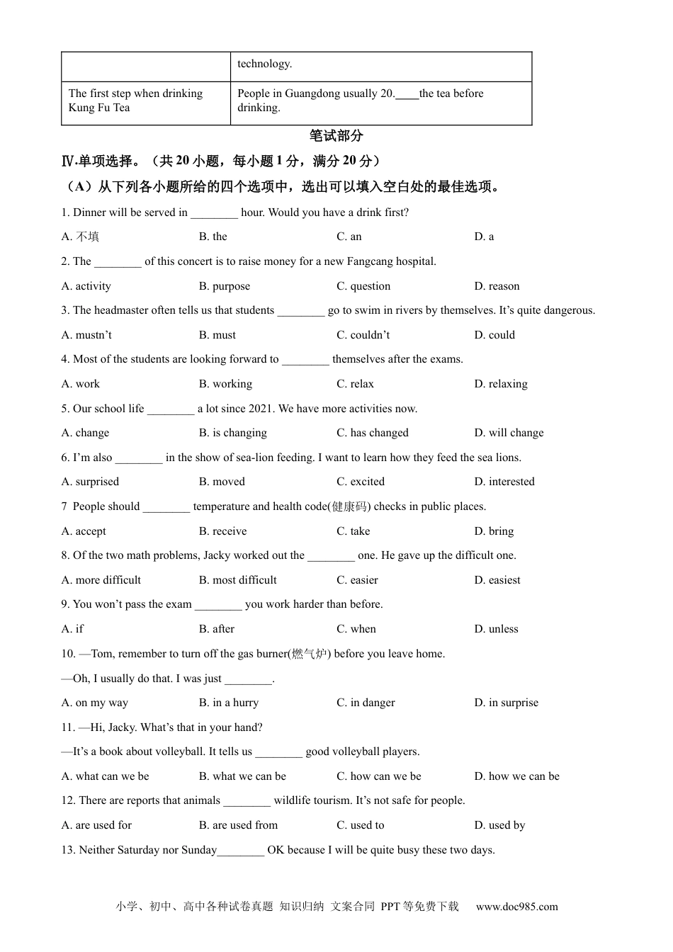 【中考历年真题】精品解析：2022年贵州省黔西南州中考英语真题（原卷版）.docx