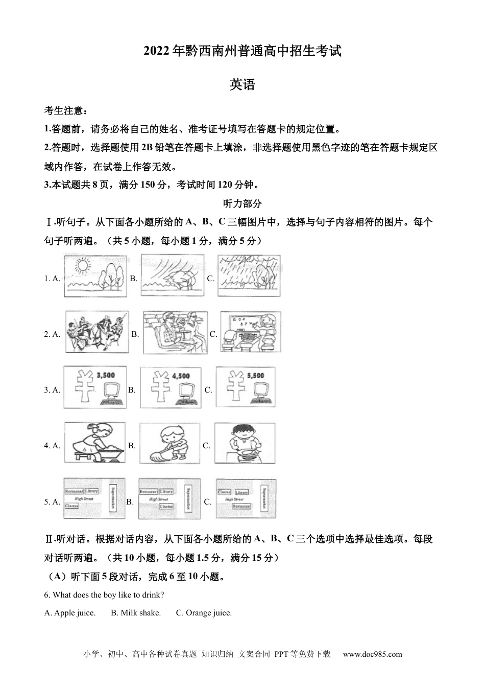 【中考历年真题】精品解析：2022年贵州省黔西南州中考英语真题（解析版）.docx