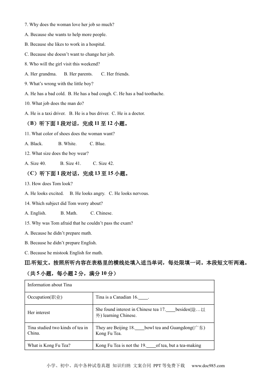 【中考历年真题】精品解析：2022年贵州省黔西南州中考英语真题（解析版）.docx
