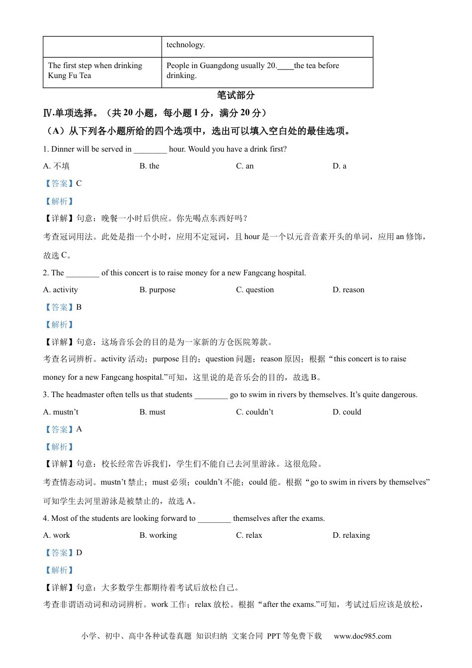 【中考历年真题】精品解析：2022年贵州省黔西南州中考英语真题（解析版）.docx