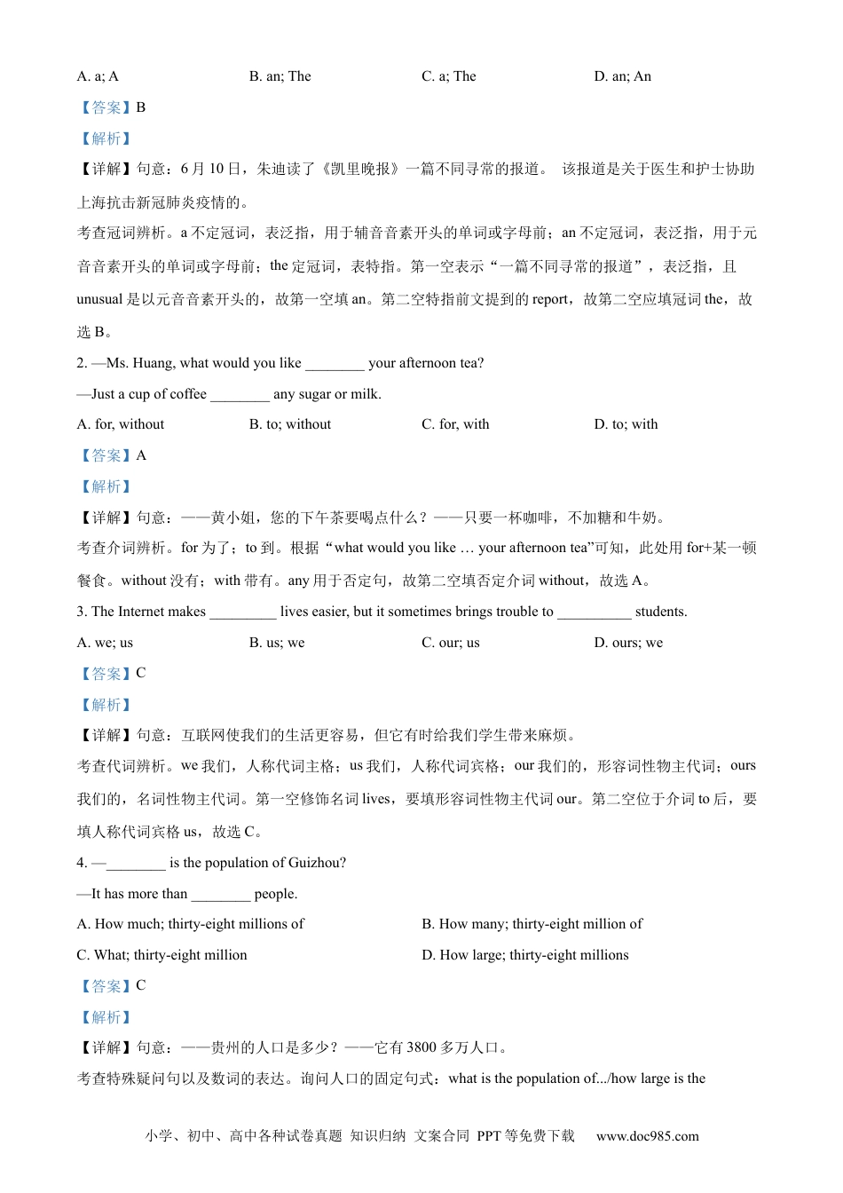 【中考历年真题】精品解析：2022年贵州省黔东南州中考英语真题（解析版）.docx