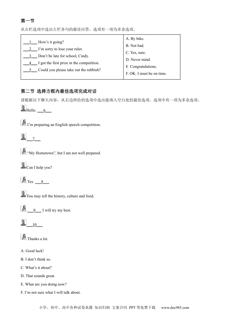【中考历年真题】精品解析：2022年贵州省六盘水市中考英语真题（原卷版）.docx