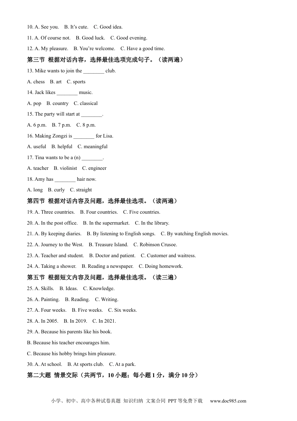 【中考历年真题】精品解析：2022年贵州省六盘水市中考英语真题（解析版）.docx