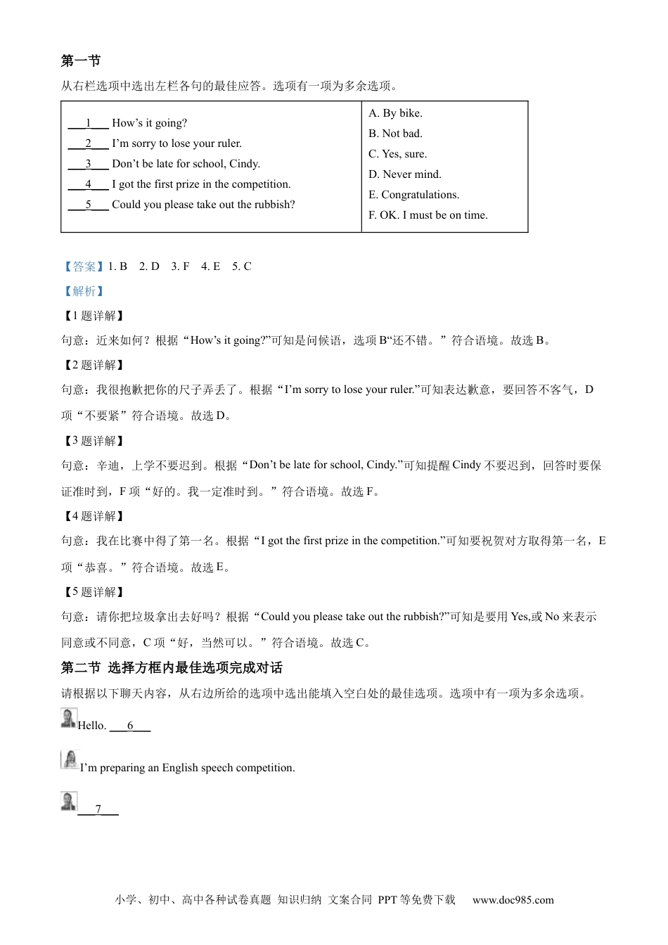 【中考历年真题】精品解析：2022年贵州省六盘水市中考英语真题（解析版）.docx