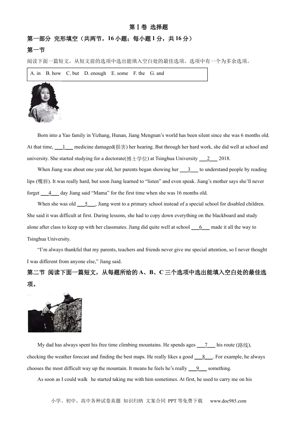【中考历年真题】精品解析：2022年贵州省贵阳市中考英语真题（原卷版）.docx