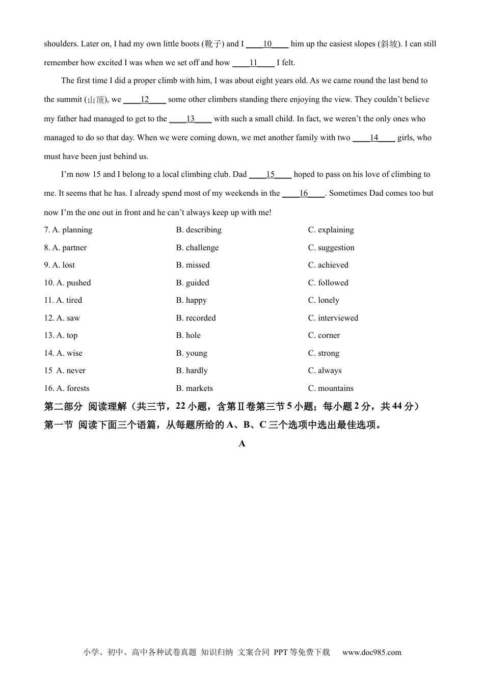 【中考历年真题】精品解析：2022年贵州省贵阳市中考英语真题（原卷版）.docx