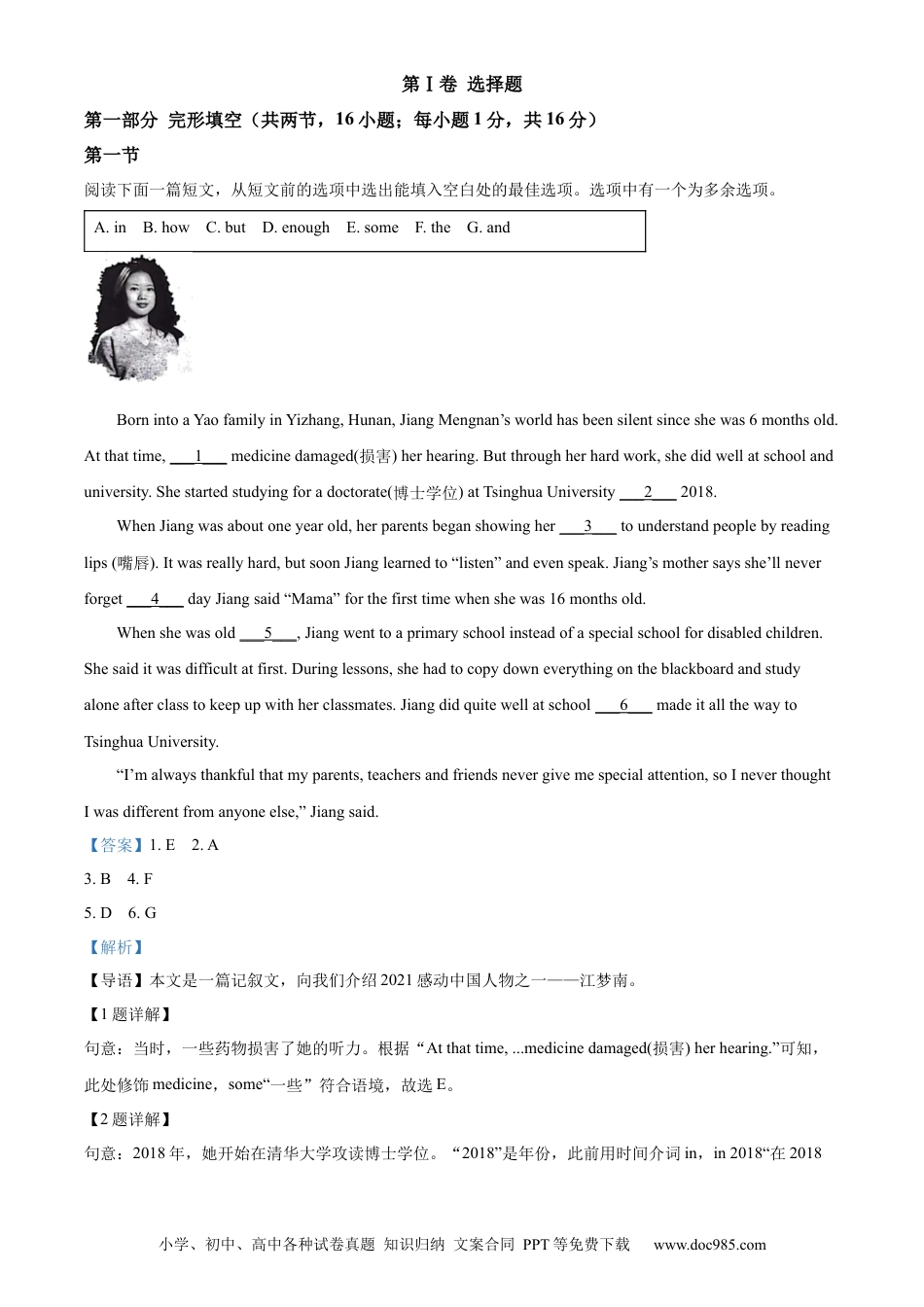 【中考历年真题】精品解析：2022年贵州省贵阳市中考英语真题（解析版）.docx
