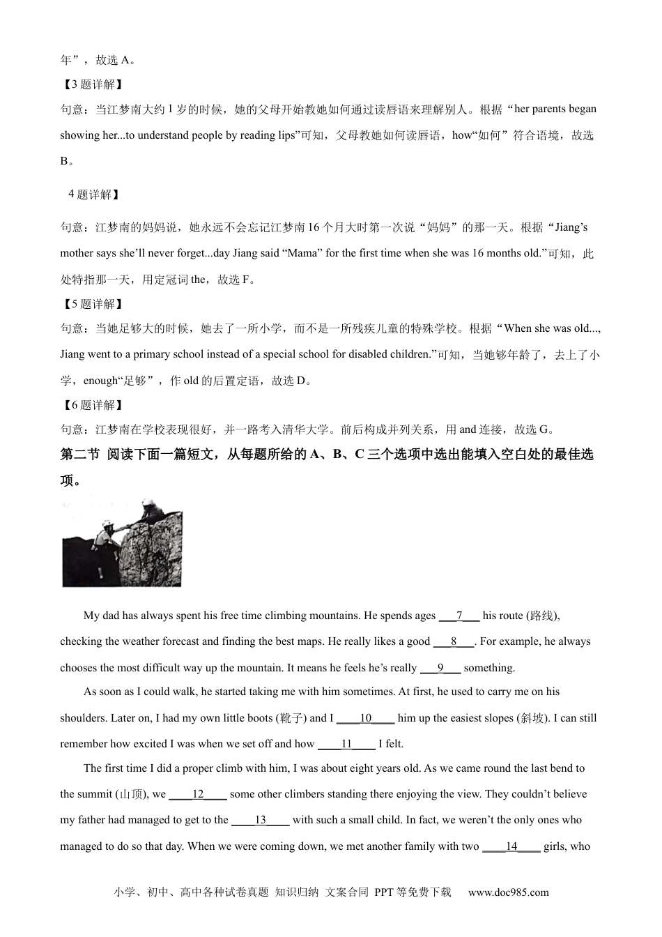 【中考历年真题】精品解析：2022年贵州省贵阳市中考英语真题（解析版）.docx
