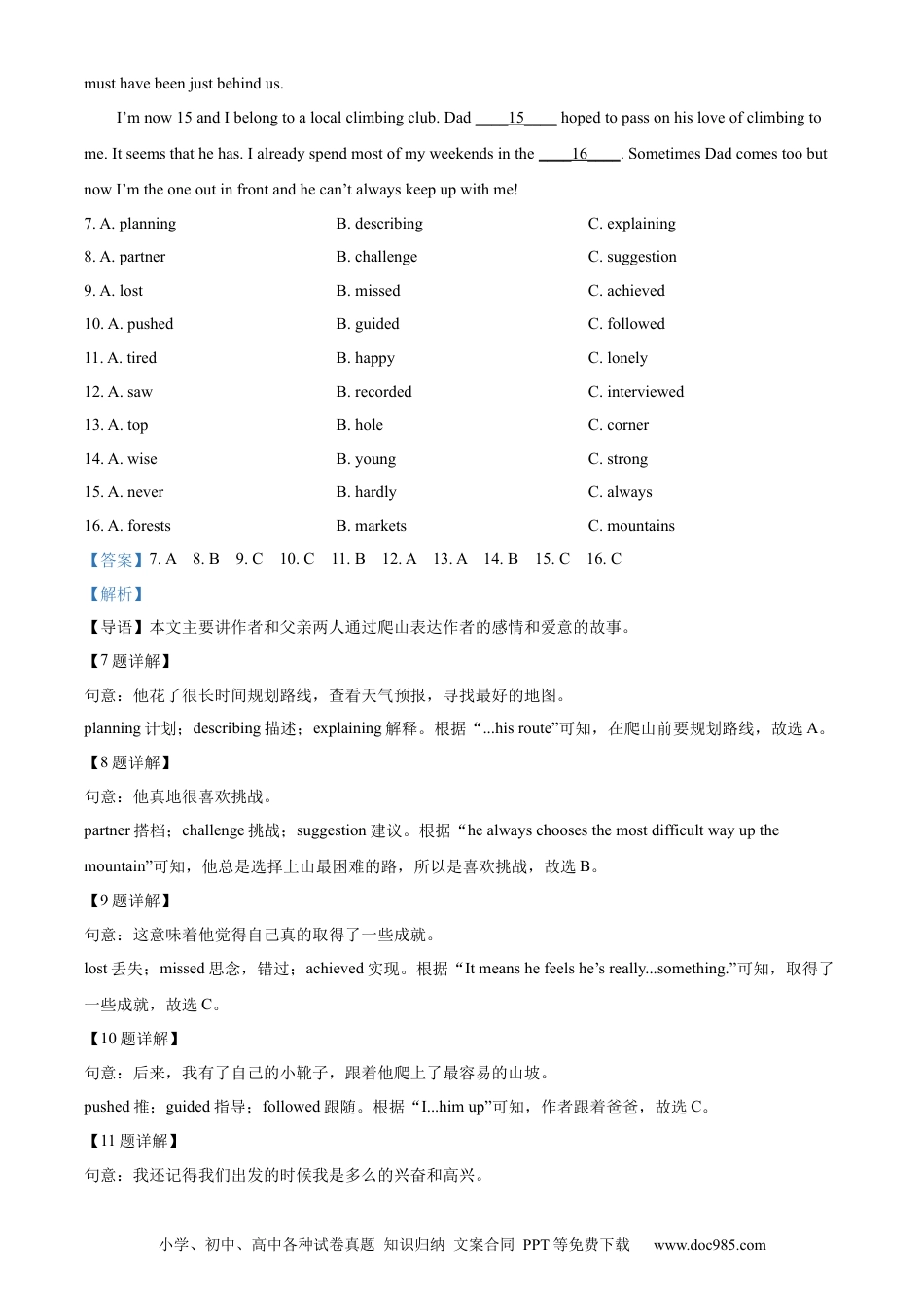 【中考历年真题】精品解析：2022年贵州省贵阳市中考英语真题（解析版）.docx