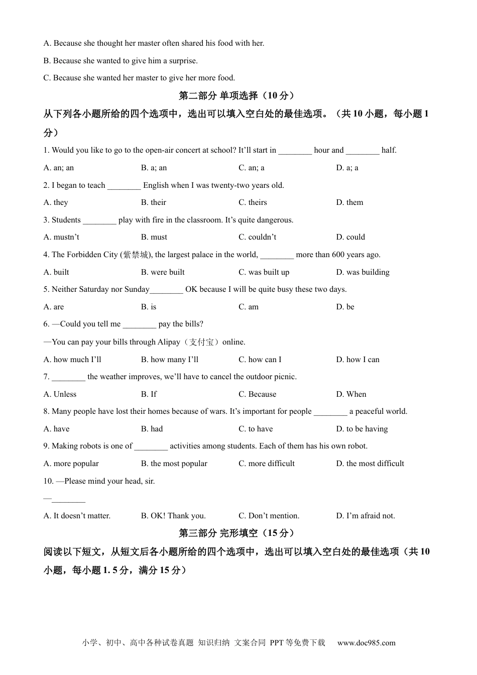 【中考历年真题】精品解析：2022年贵州省毕节市中考英语真题（原卷版） (1).docx
