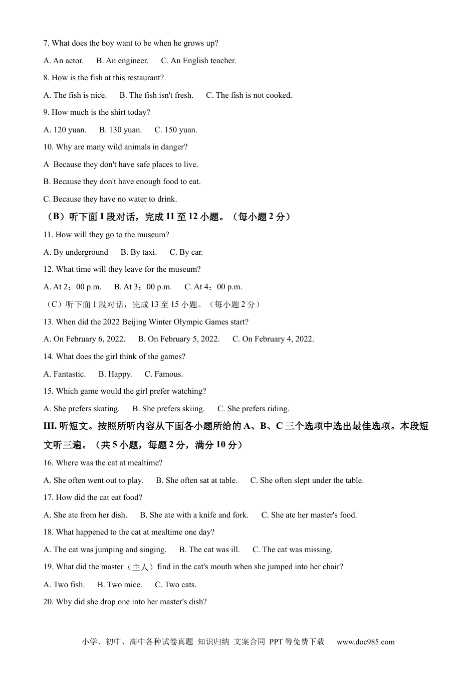 【中考历年真题】精品解析：2022年贵州省毕节市中考英语真题（解析版） (1).docx