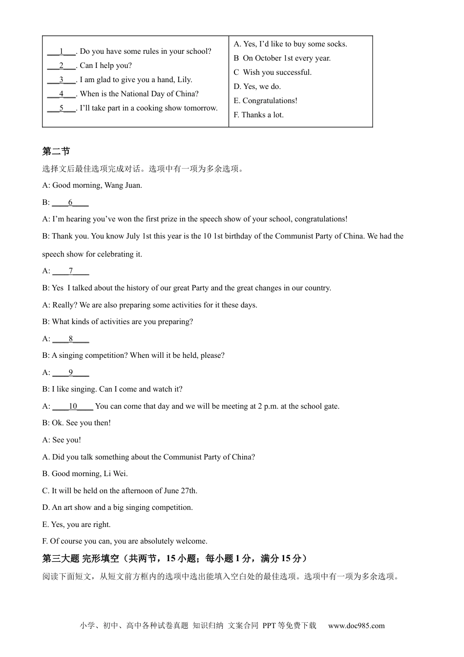 【中考历年真题】精品解析：2022年贵州省安顺市中考英语真题（原卷版）.docx