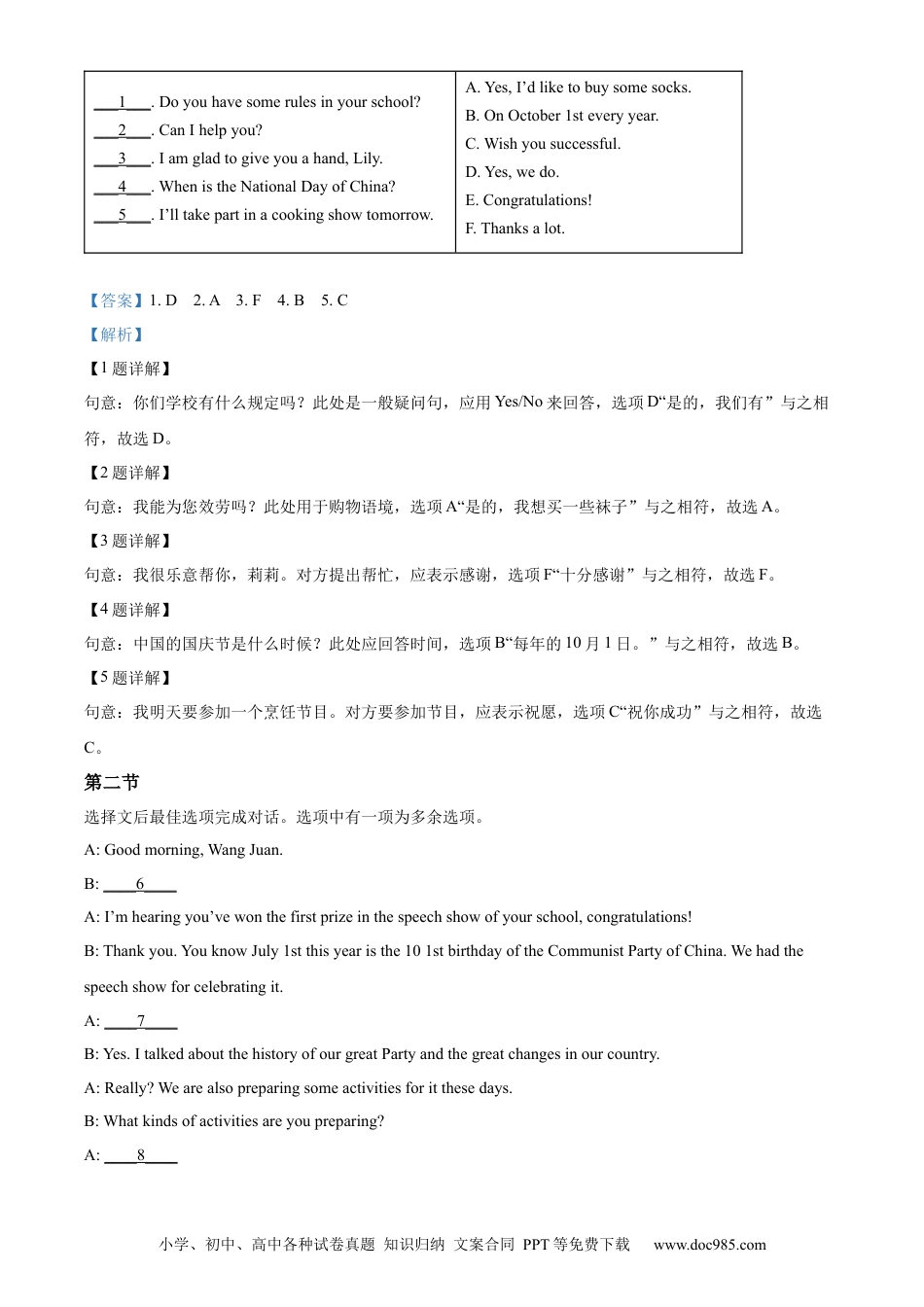 【中考历年真题】精品解析：2022年贵州省安顺市中考英语真题（解析版）.docx