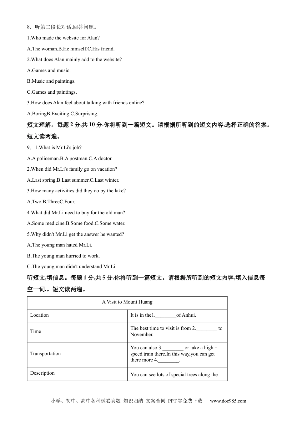 【中考历年真题】精品解析：2022年广西玉林市中考英语真题（原卷版）.docx